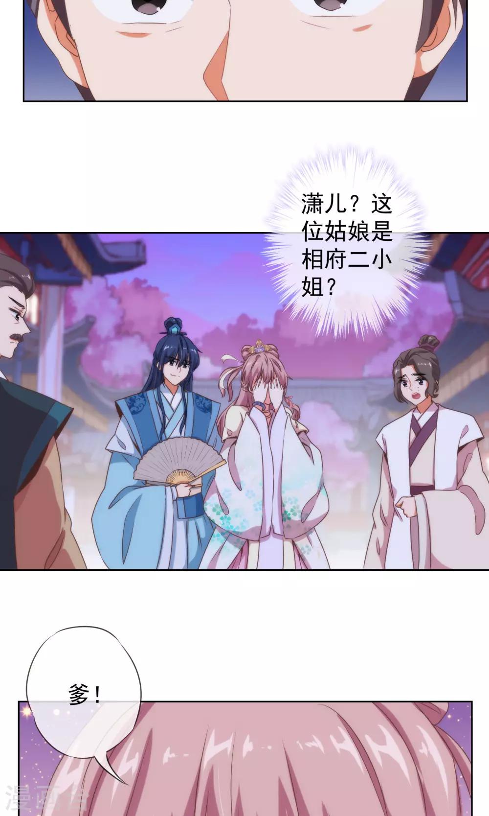 哦，我的宠妃大人韩漫全集-第10话 你成功引起了我的注意无删减无遮挡章节图片 