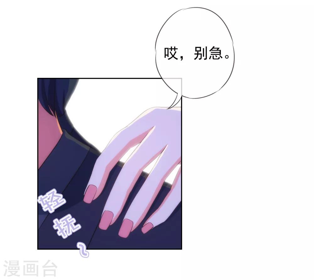 哦，我的宠妃大人韩漫全集-第99话 为夫来了！无删减无遮挡章节图片 