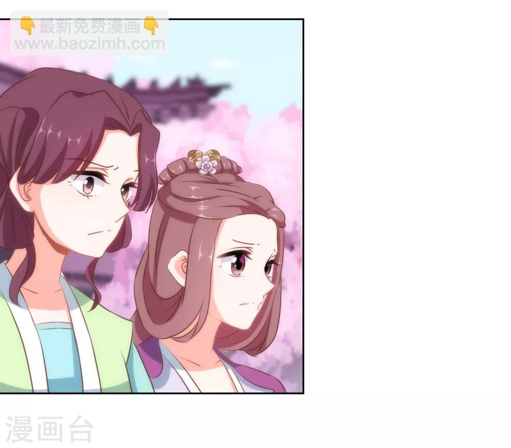 哦，我的宠妃大人韩漫全集-第99话 为夫来了！无删减无遮挡章节图片 