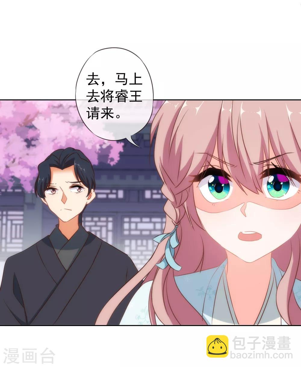 哦，我的宠妃大人韩漫全集-第99话 为夫来了！无删减无遮挡章节图片 