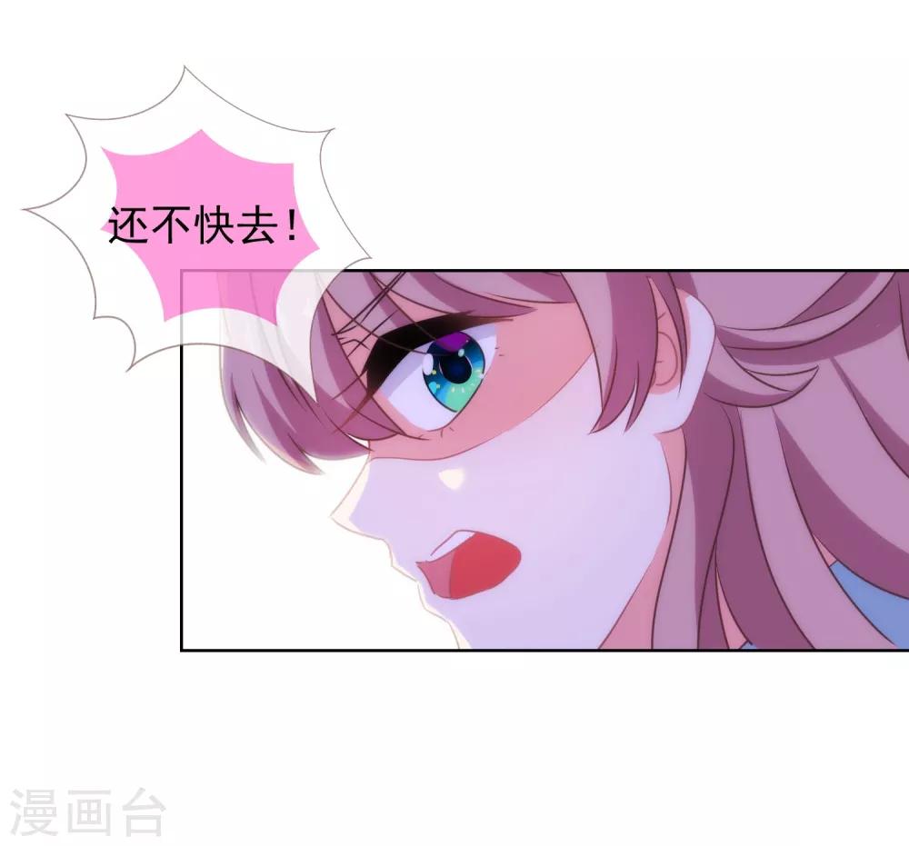 哦，我的宠妃大人韩漫全集-第99话 为夫来了！无删减无遮挡章节图片 