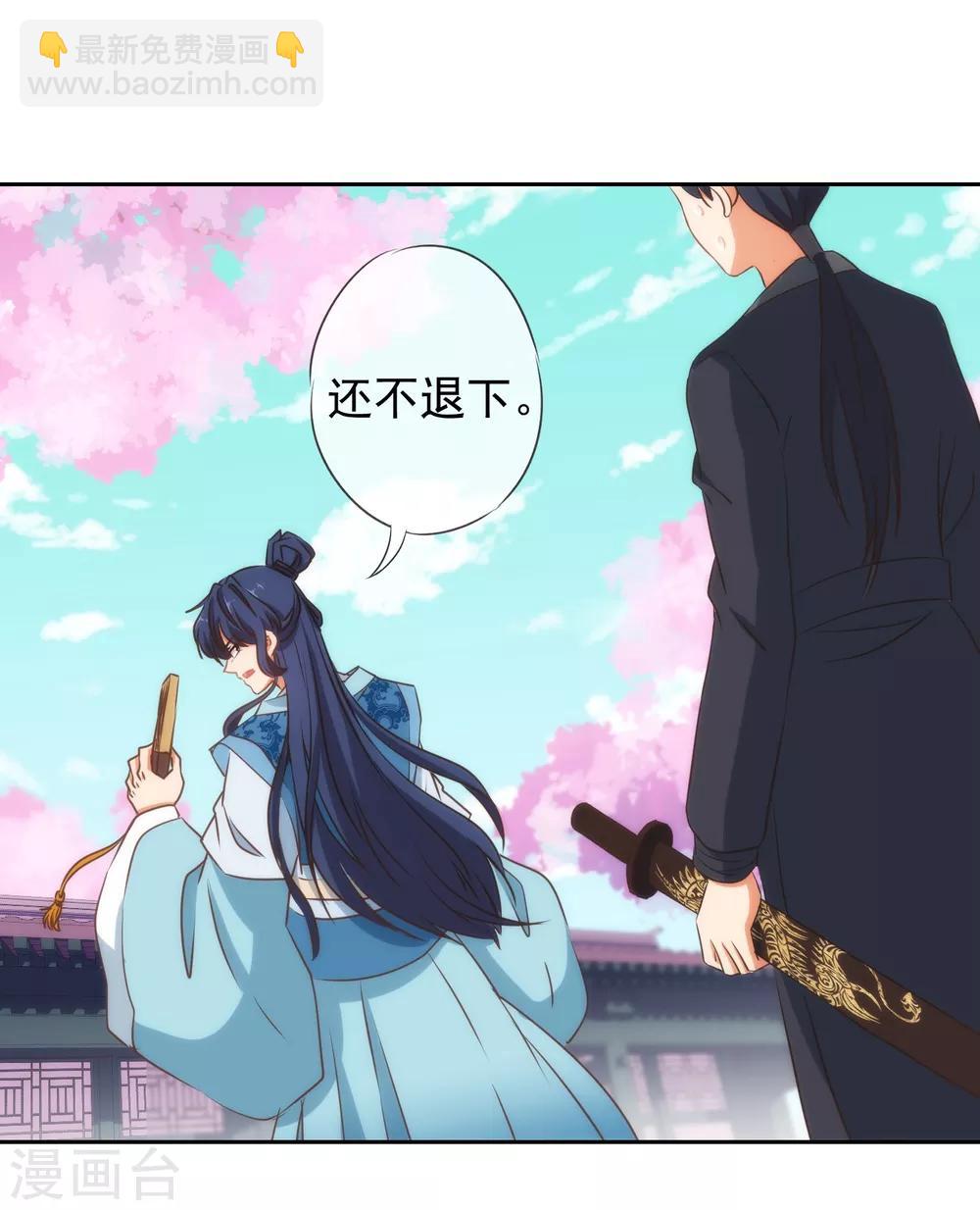 哦，我的宠妃大人韩漫全集-第99话 为夫来了！无删减无遮挡章节图片 