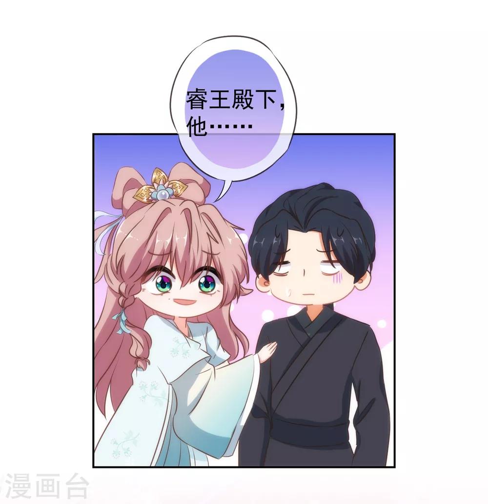 哦，我的宠妃大人韩漫全集-第99话 为夫来了！无删减无遮挡章节图片 
