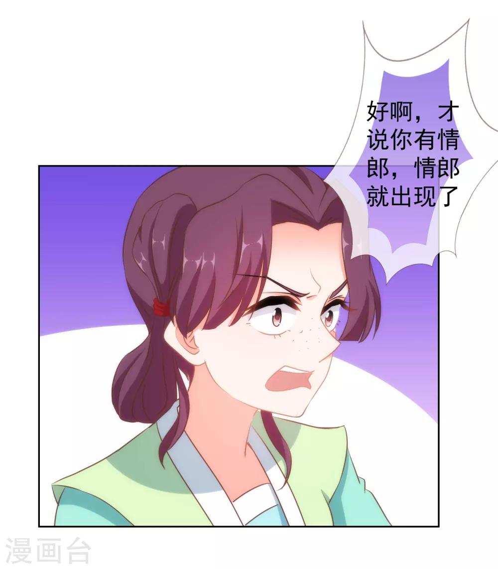 哦，我的宠妃大人韩漫全集-第99话 为夫来了！无删减无遮挡章节图片 