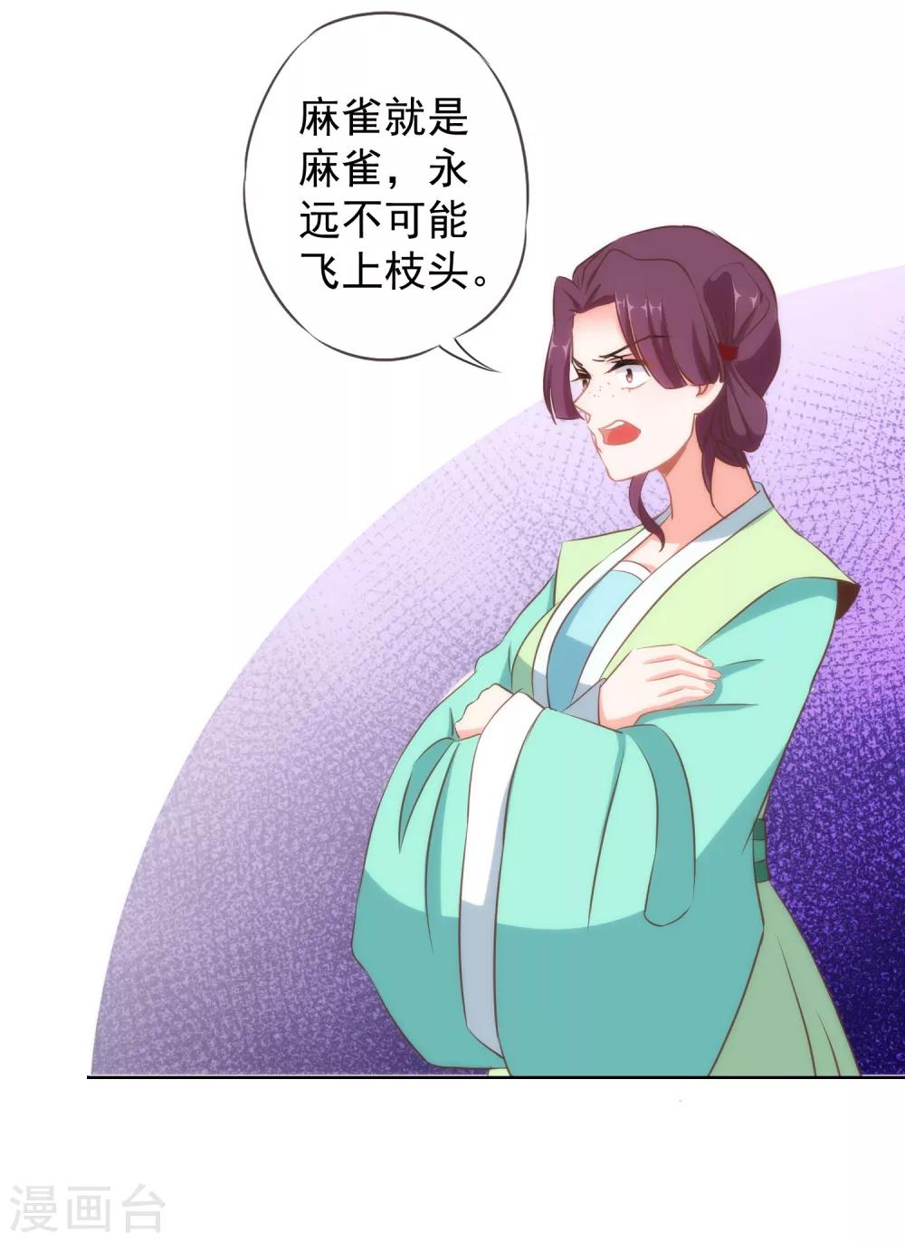 哦，我的宠妃大人韩漫全集-第99话 为夫来了！无删减无遮挡章节图片 