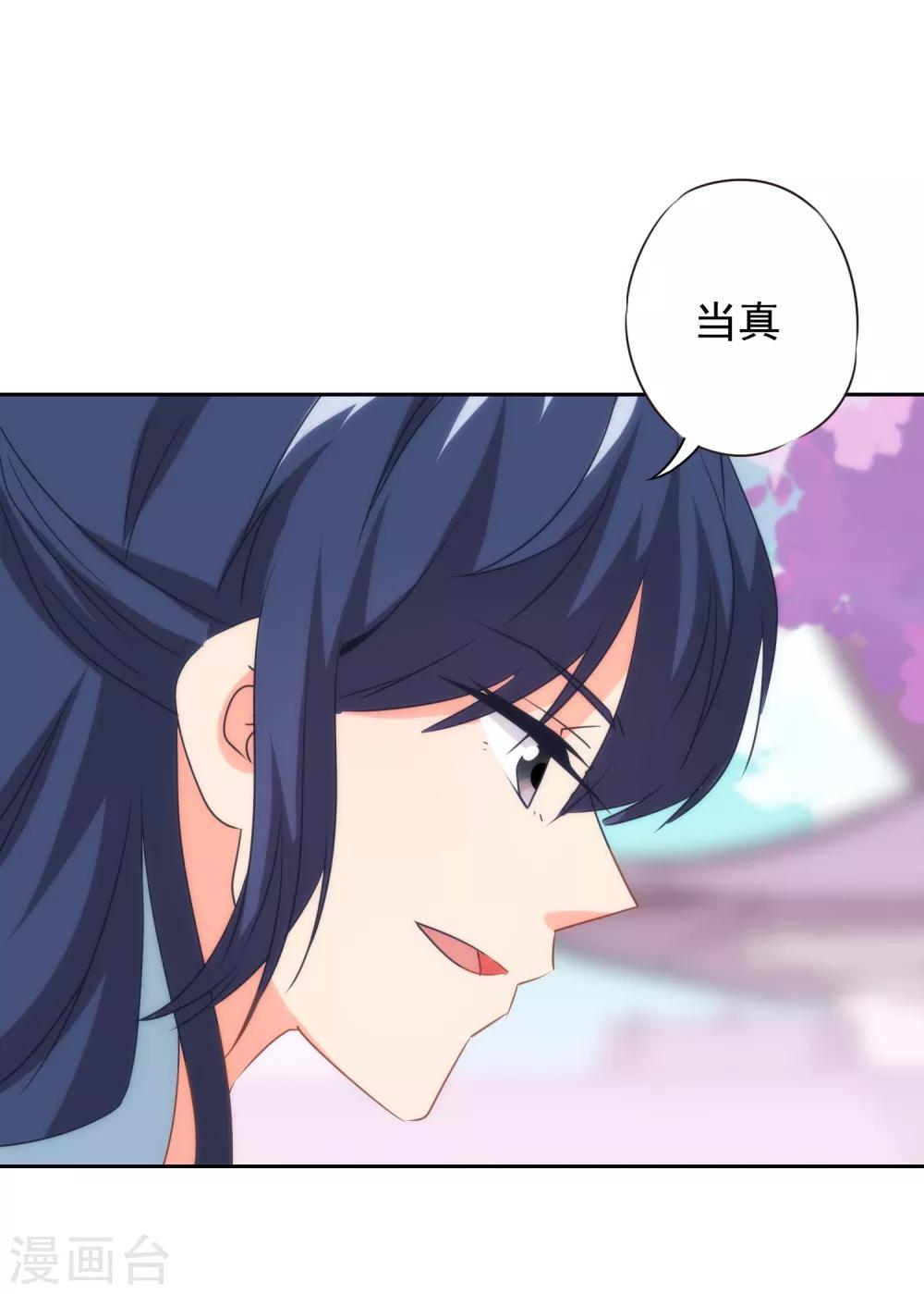 哦，我的宠妃大人韩漫全集-第101话 兄妹？夫妻？无删减无遮挡章节图片 