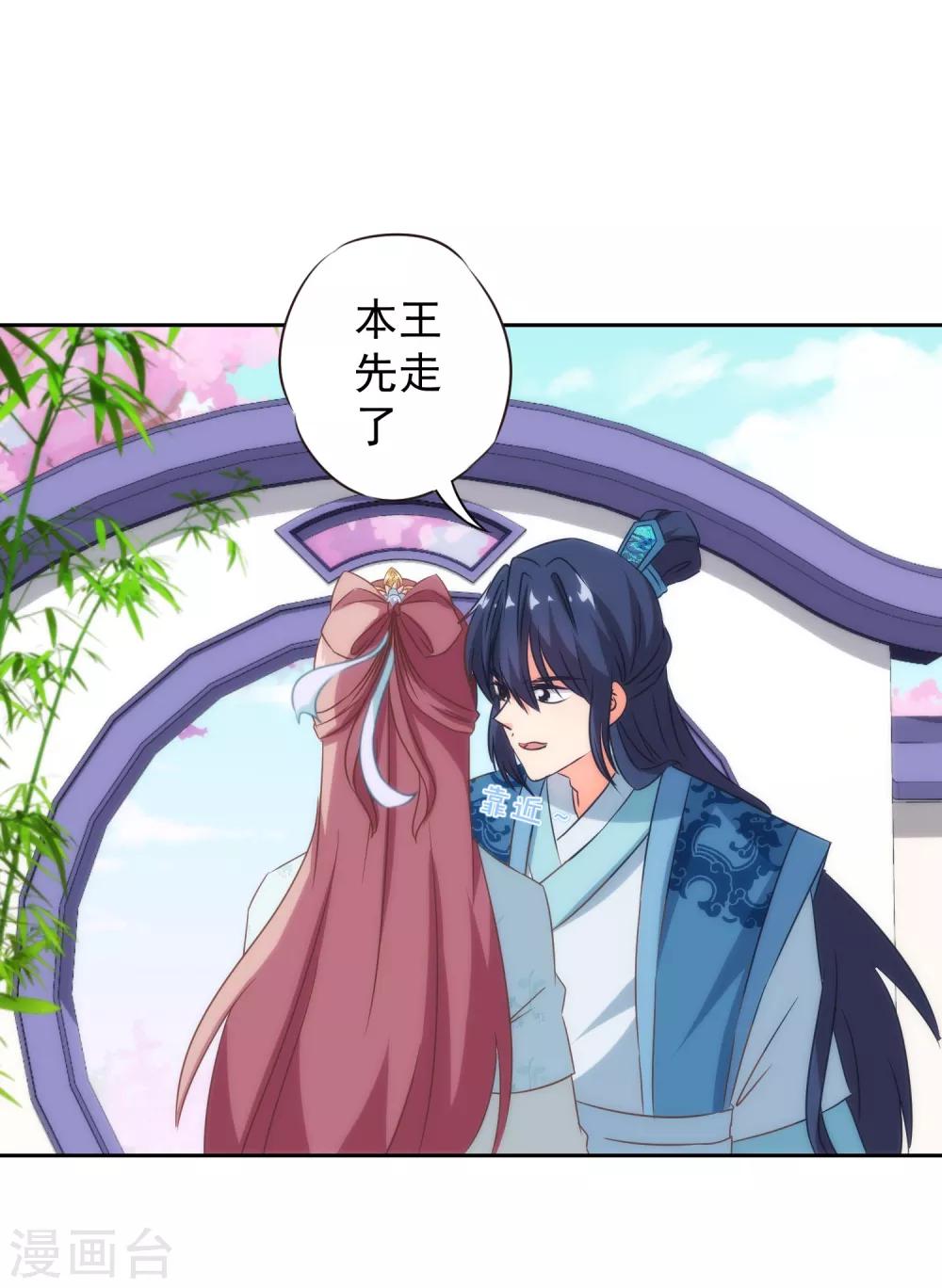 哦，我的宠妃大人韩漫全集-第101话 兄妹？夫妻？无删减无遮挡章节图片 