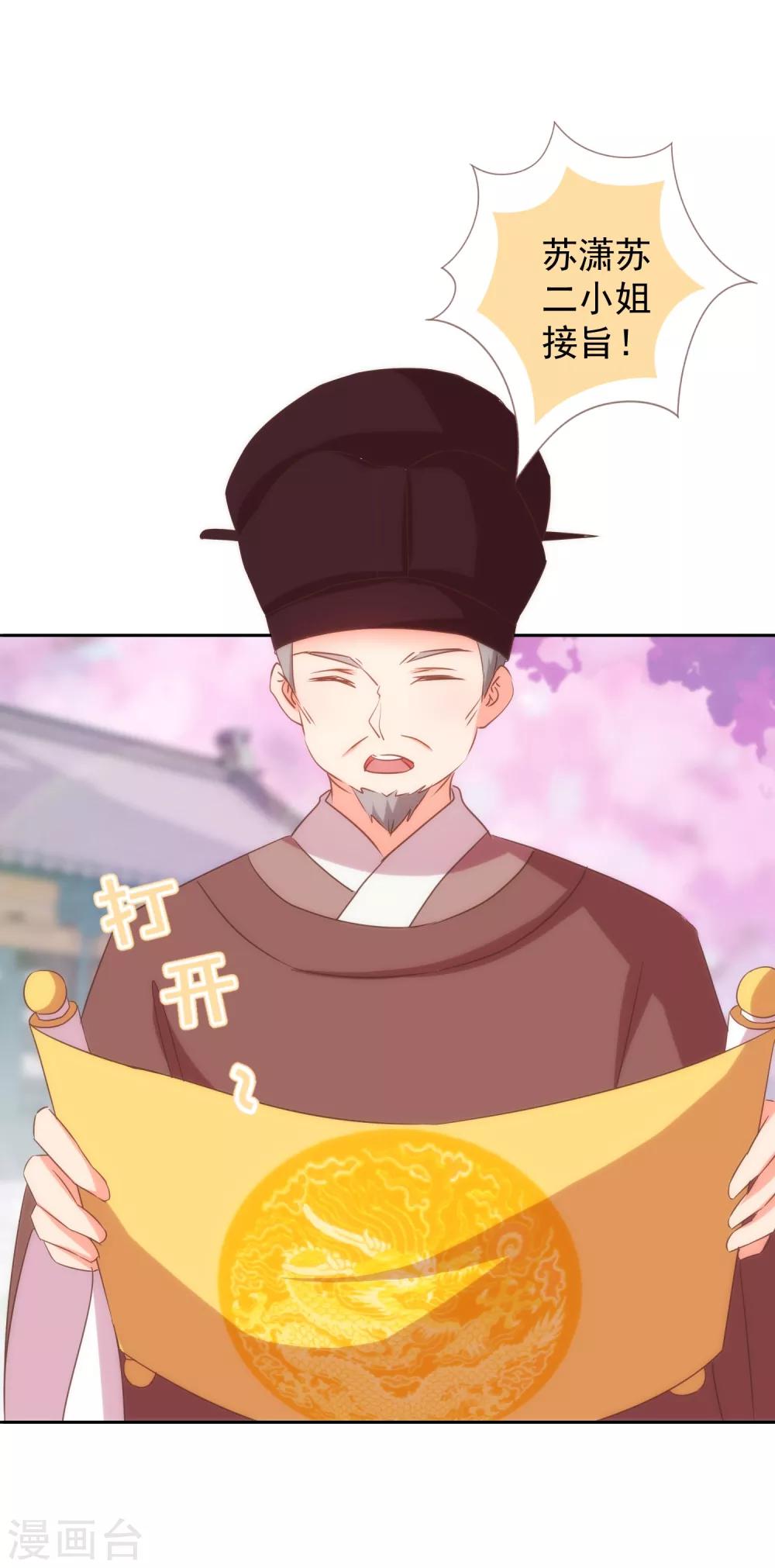 哦，我的宠妃大人韩漫全集-第101话 兄妹？夫妻？无删减无遮挡章节图片 