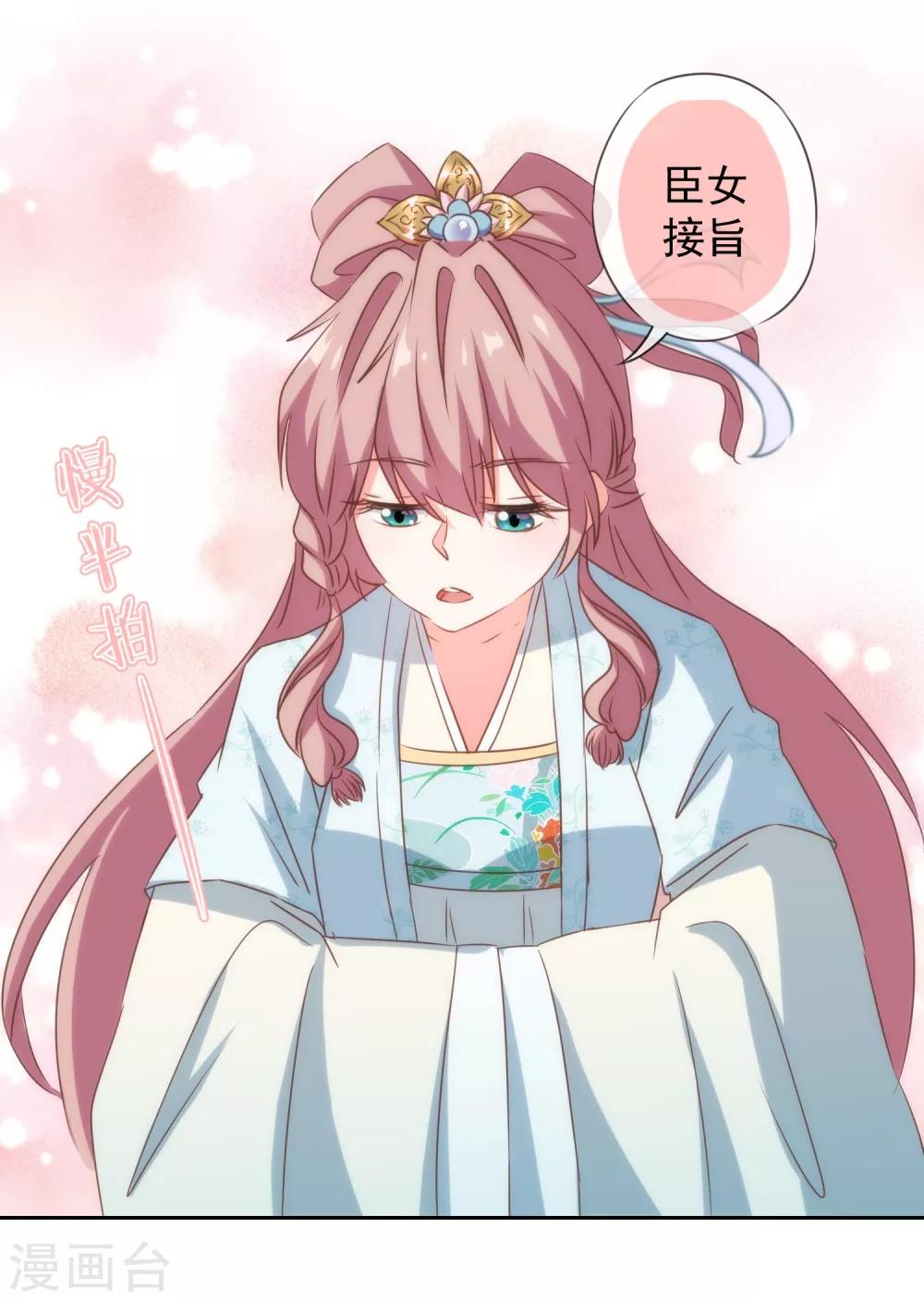 哦，我的宠妃大人韩漫全集-第101话 兄妹？夫妻？无删减无遮挡章节图片 