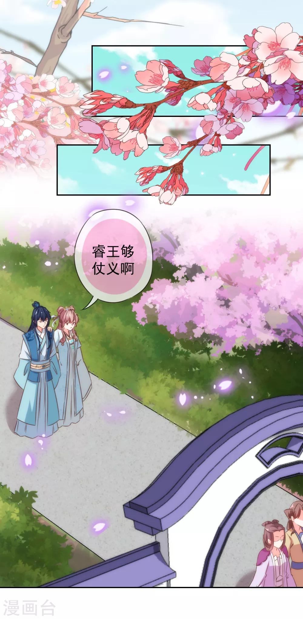 哦，我的宠妃大人韩漫全集-第101话 兄妹？夫妻？无删减无遮挡章节图片 