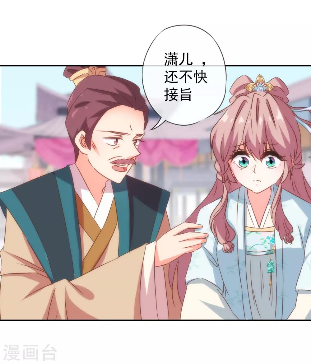 哦，我的宠妃大人韩漫全集-第101话 兄妹？夫妻？无删减无遮挡章节图片 