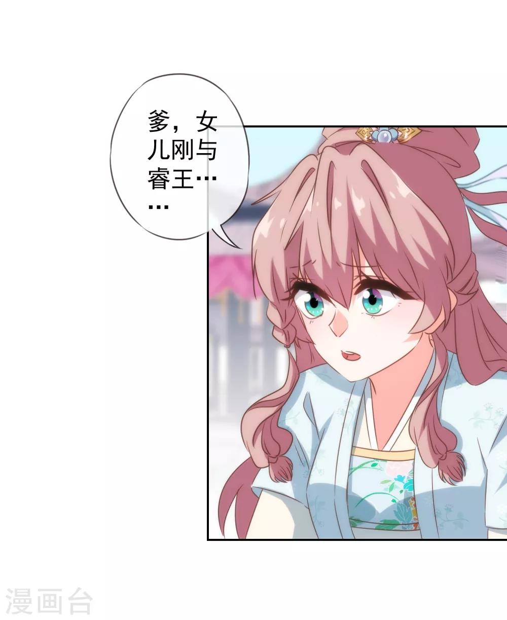 哦，我的宠妃大人韩漫全集-第101话 兄妹？夫妻？无删减无遮挡章节图片 