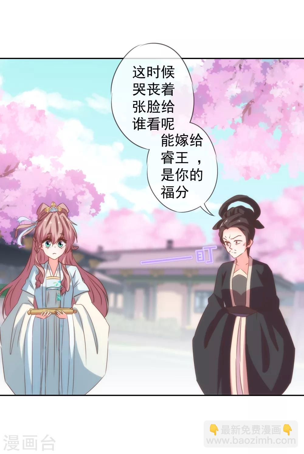 哦，我的宠妃大人韩漫全集-第101话 兄妹？夫妻？无删减无遮挡章节图片 