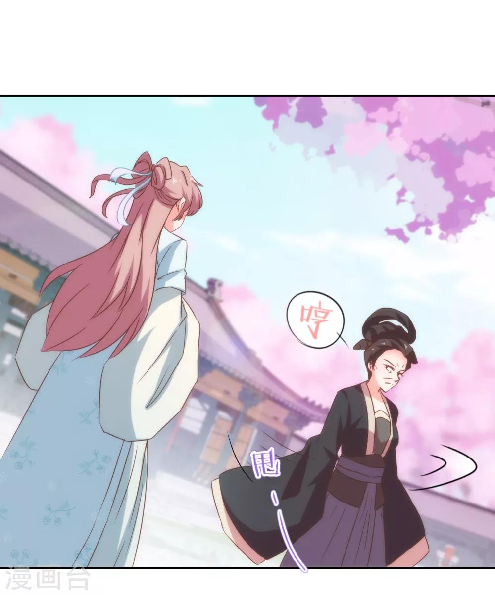 哦，我的宠妃大人韩漫全集-第101话 兄妹？夫妻？无删减无遮挡章节图片 