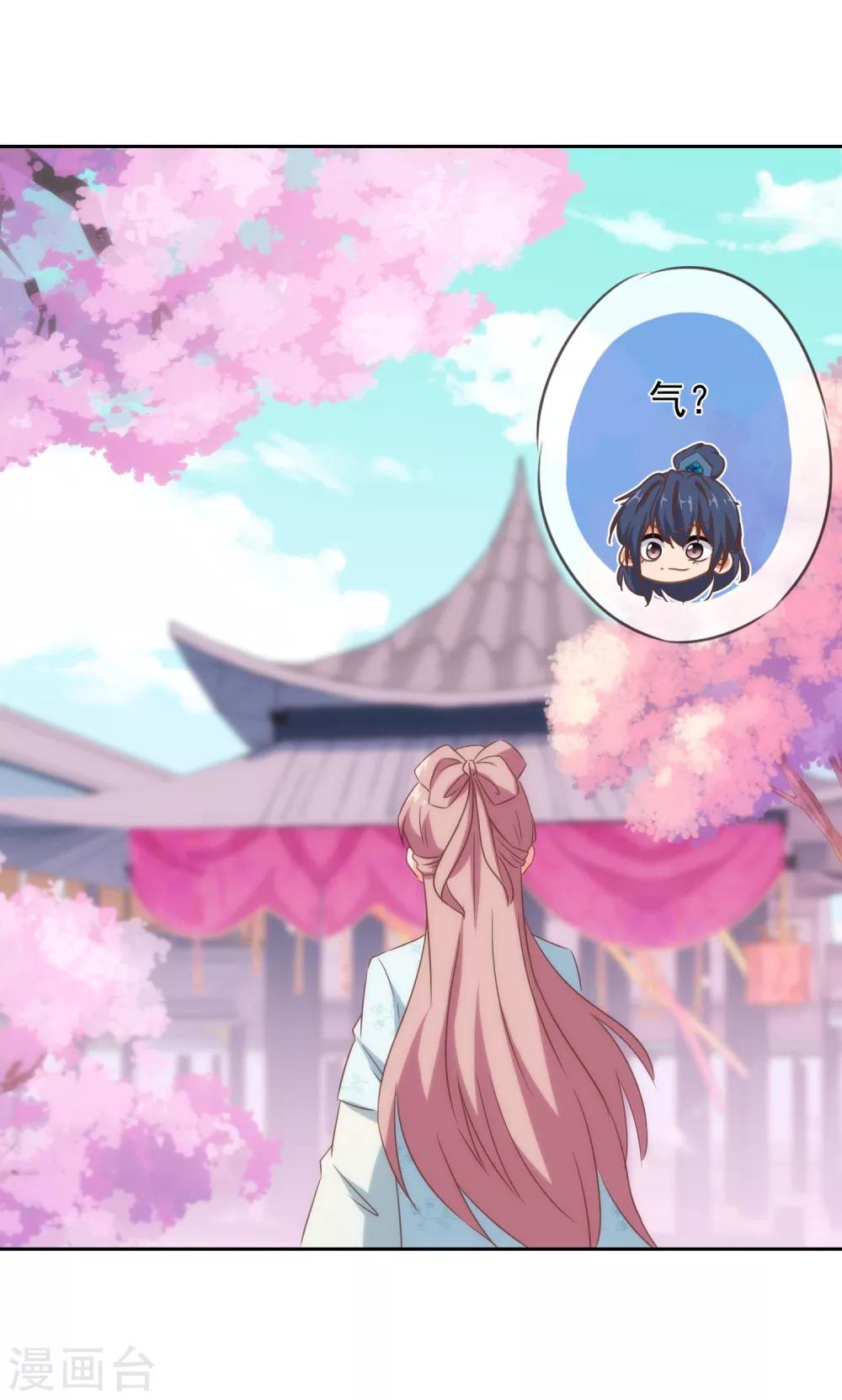 哦，我的宠妃大人韩漫全集-第101话 兄妹？夫妻？无删减无遮挡章节图片 