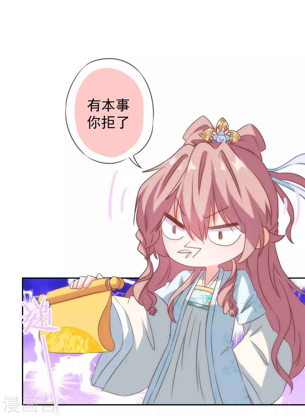 哦，我的宠妃大人韩漫全集-第101话 兄妹？夫妻？无删减无遮挡章节图片 