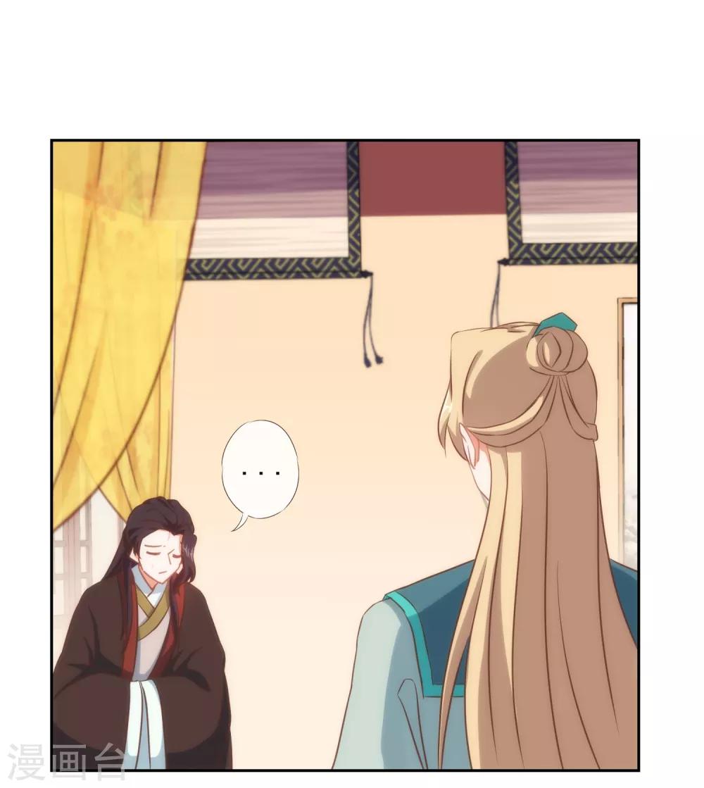 哦，我的宠妃大人韩漫全集-第102话 老妖婆斗腹黑怪无删减无遮挡章节图片 