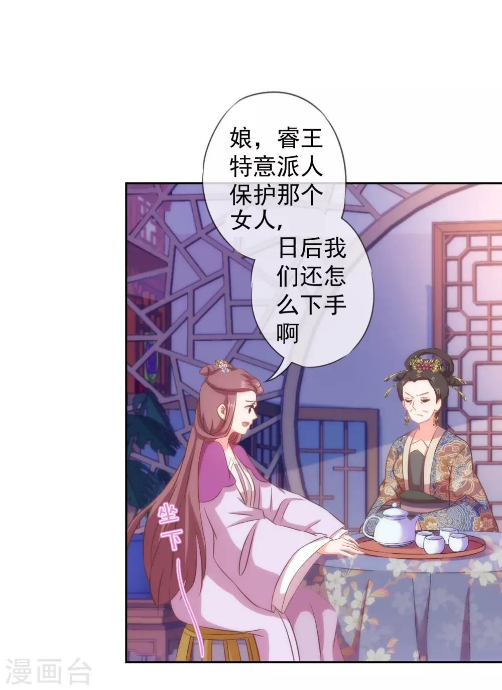 哦，我的宠妃大人韩漫全集-第102话 老妖婆斗腹黑怪无删减无遮挡章节图片 
