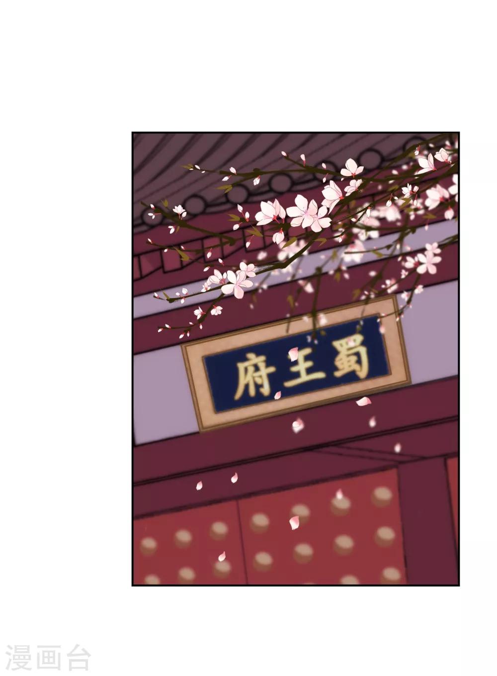 哦，我的宠妃大人韩漫全集-第102话 老妖婆斗腹黑怪无删减无遮挡章节图片 