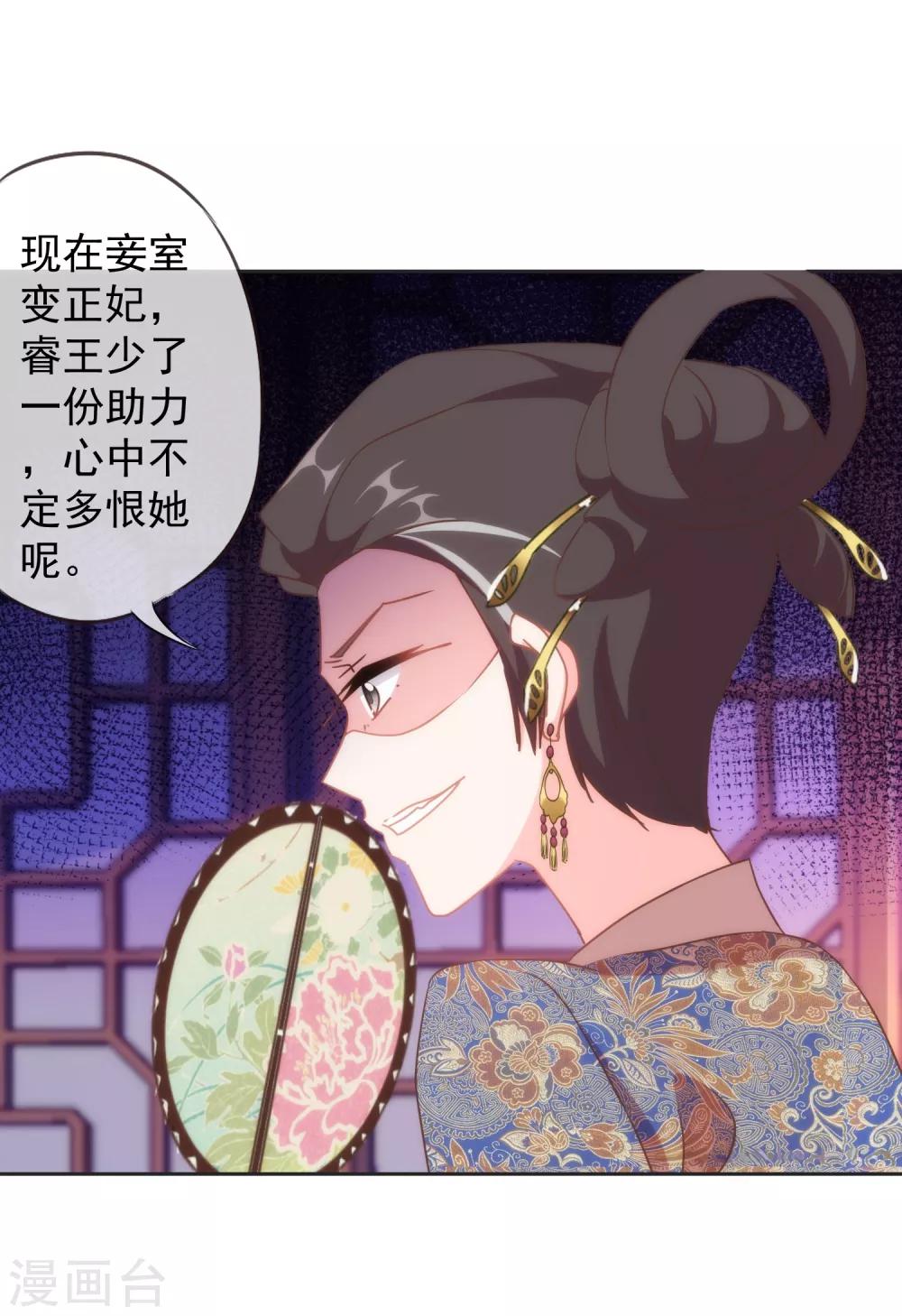哦，我的宠妃大人韩漫全集-第102话 老妖婆斗腹黑怪无删减无遮挡章节图片 