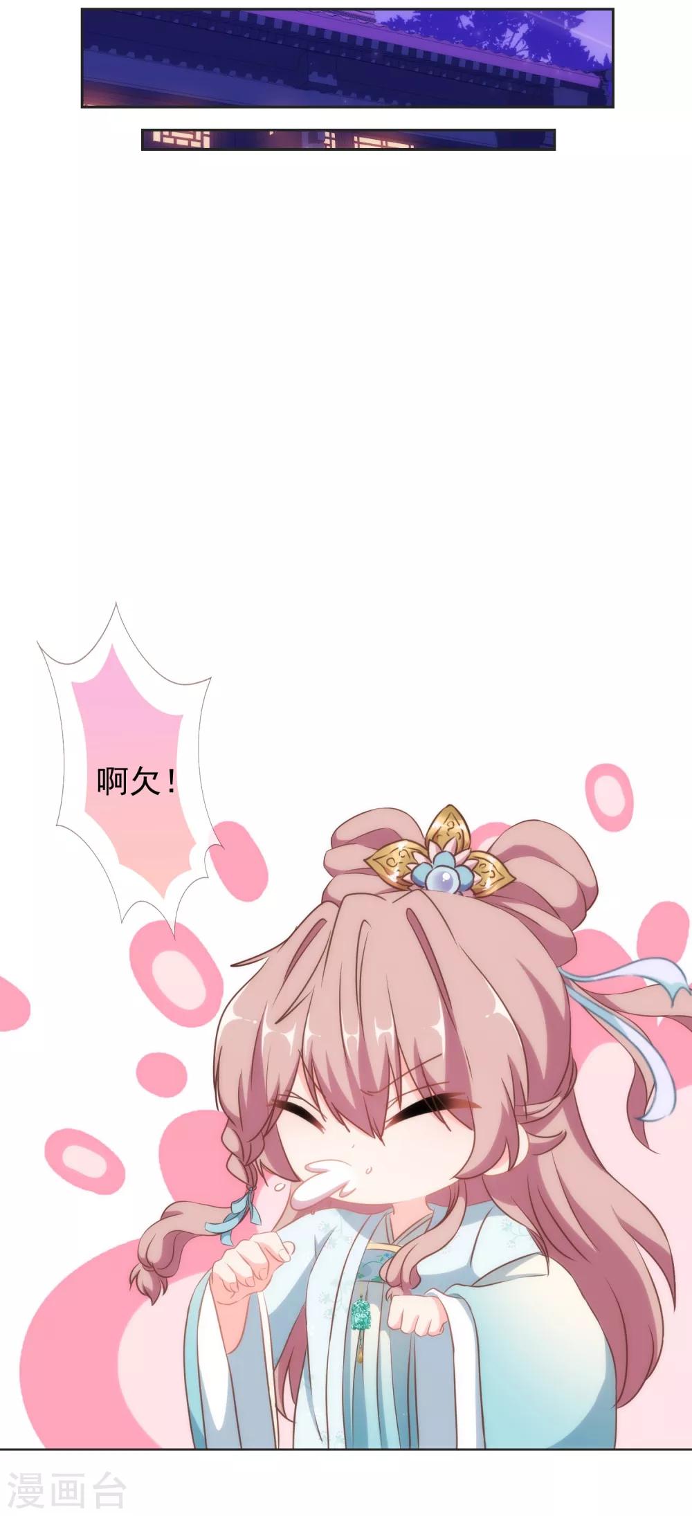哦，我的宠妃大人韩漫全集-第102话 老妖婆斗腹黑怪无删减无遮挡章节图片 