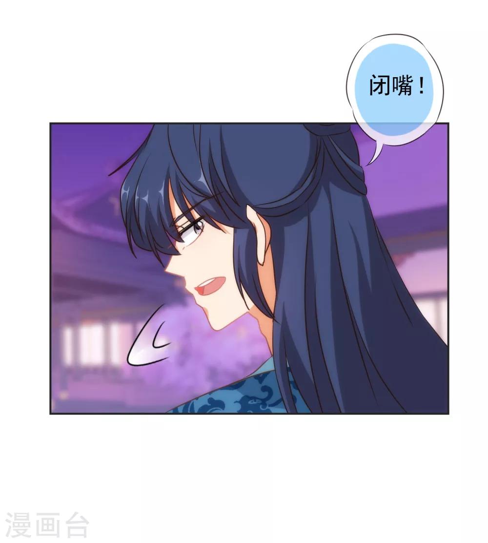 哦，我的宠妃大人韩漫全集-第102话 老妖婆斗腹黑怪无删减无遮挡章节图片 