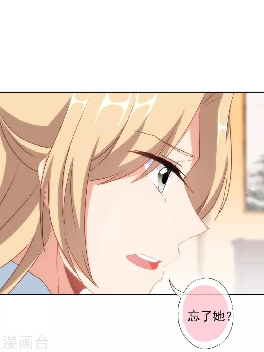 哦，我的宠妃大人韩漫全集-第102话 老妖婆斗腹黑怪无删减无遮挡章节图片 