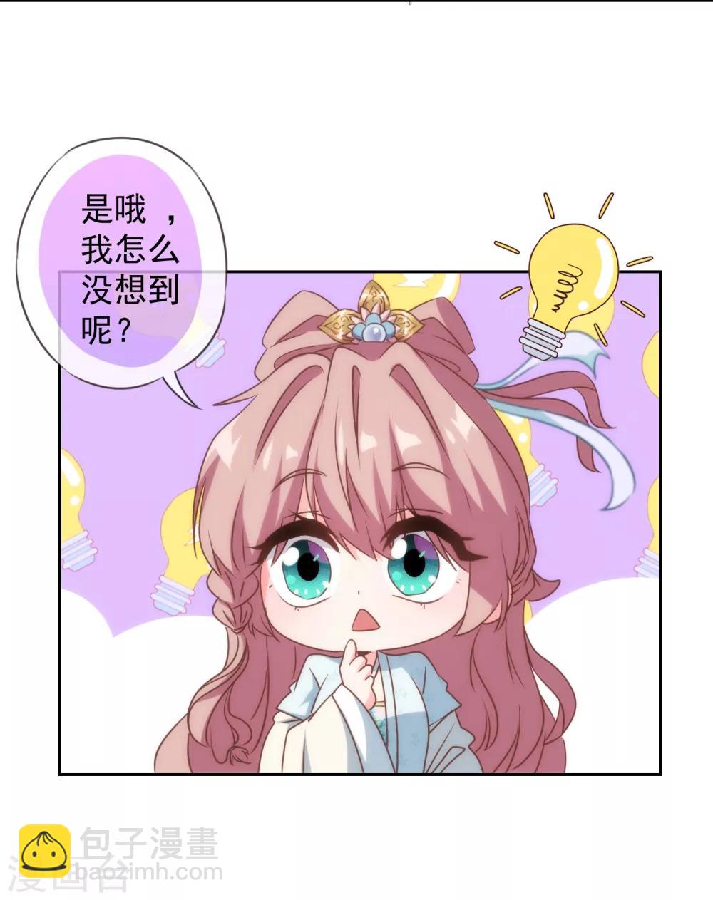 哦，我的宠妃大人韩漫全集-第103话 麻将四缺一无删减无遮挡章节图片 