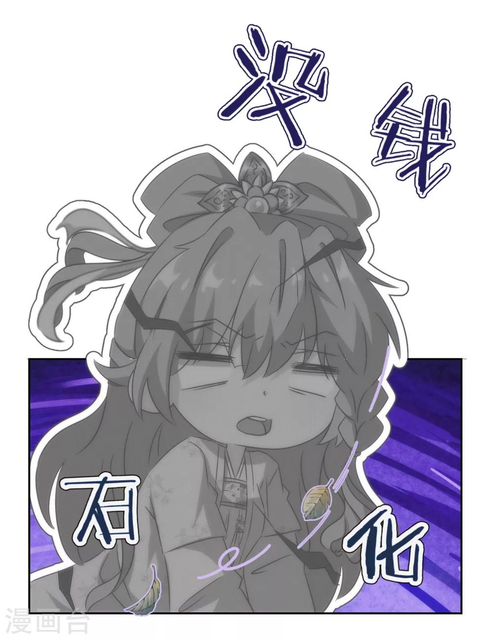 哦，我的宠妃大人韩漫全集-第103话 麻将四缺一无删减无遮挡章节图片 