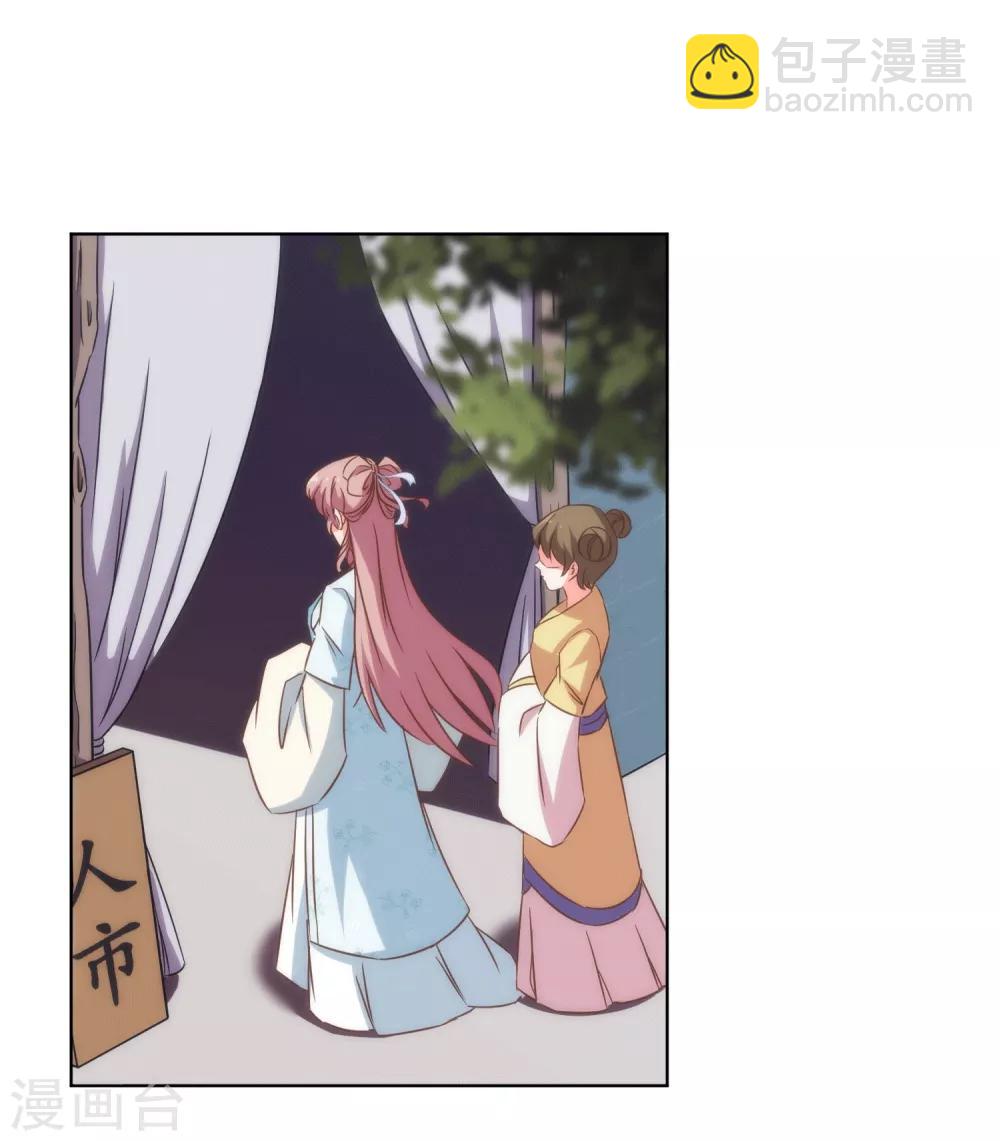 哦，我的宠妃大人韩漫全集-第103话 麻将四缺一无删减无遮挡章节图片 