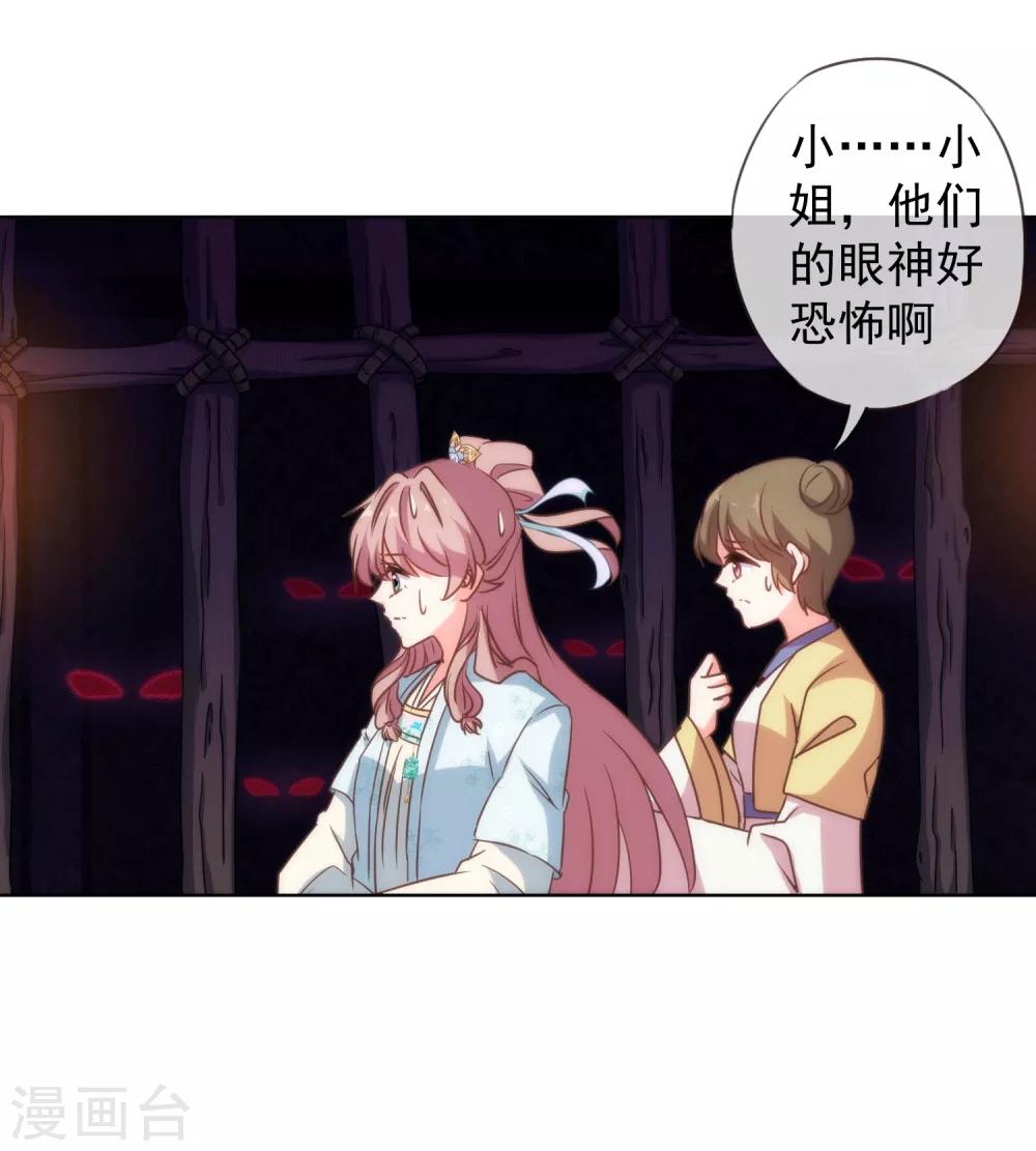 哦，我的宠妃大人韩漫全集-第103话 麻将四缺一无删减无遮挡章节图片 