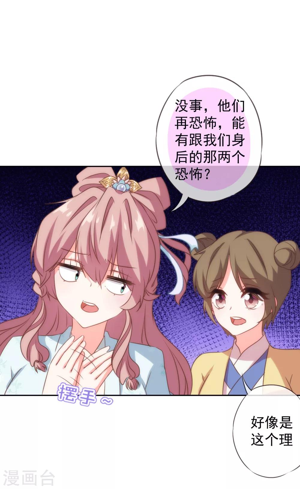 哦，我的宠妃大人韩漫全集-第103话 麻将四缺一无删减无遮挡章节图片 