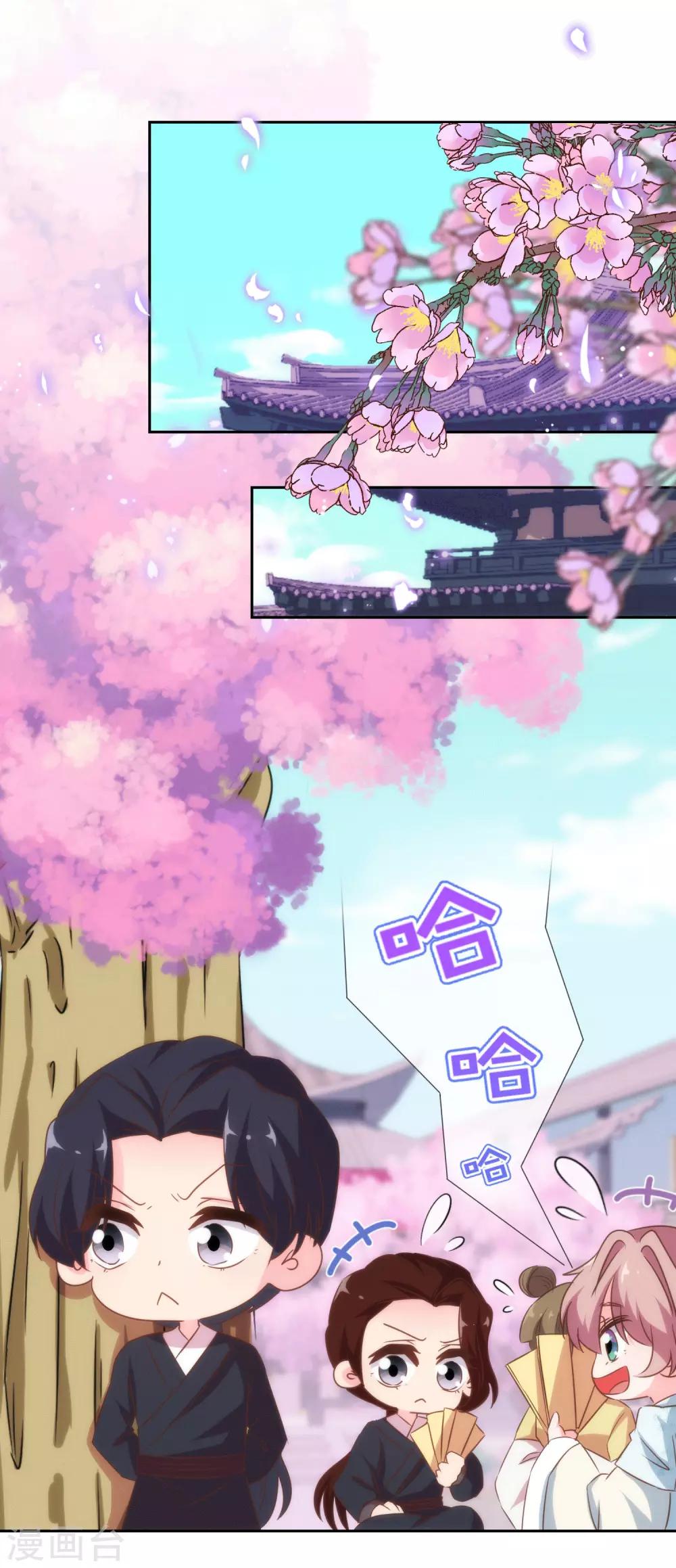 哦，我的宠妃大人韩漫全集-第103话 麻将四缺一无删减无遮挡章节图片 