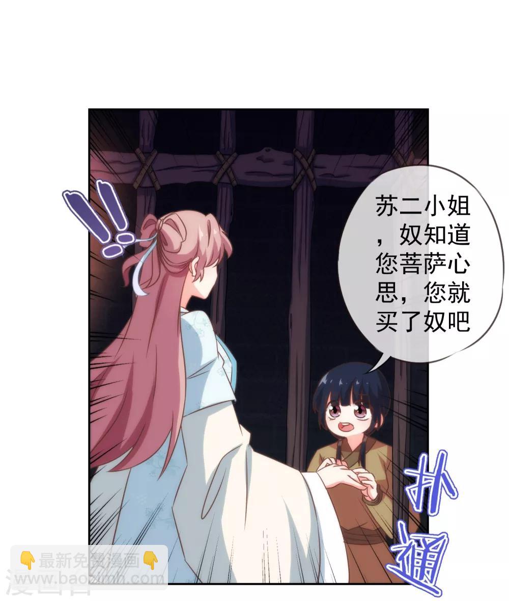 哦，我的宠妃大人韩漫全集-第103话 麻将四缺一无删减无遮挡章节图片 
