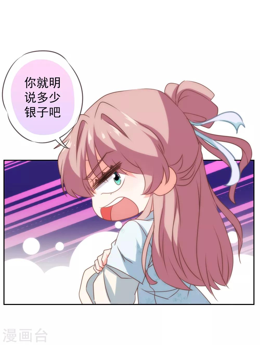 哦，我的宠妃大人韩漫全集-第103话 麻将四缺一无删减无遮挡章节图片 