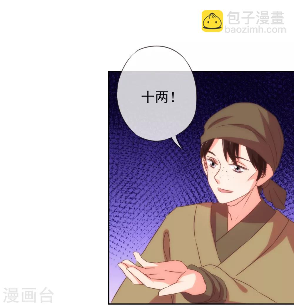 哦，我的宠妃大人韩漫全集-第103话 麻将四缺一无删减无遮挡章节图片 