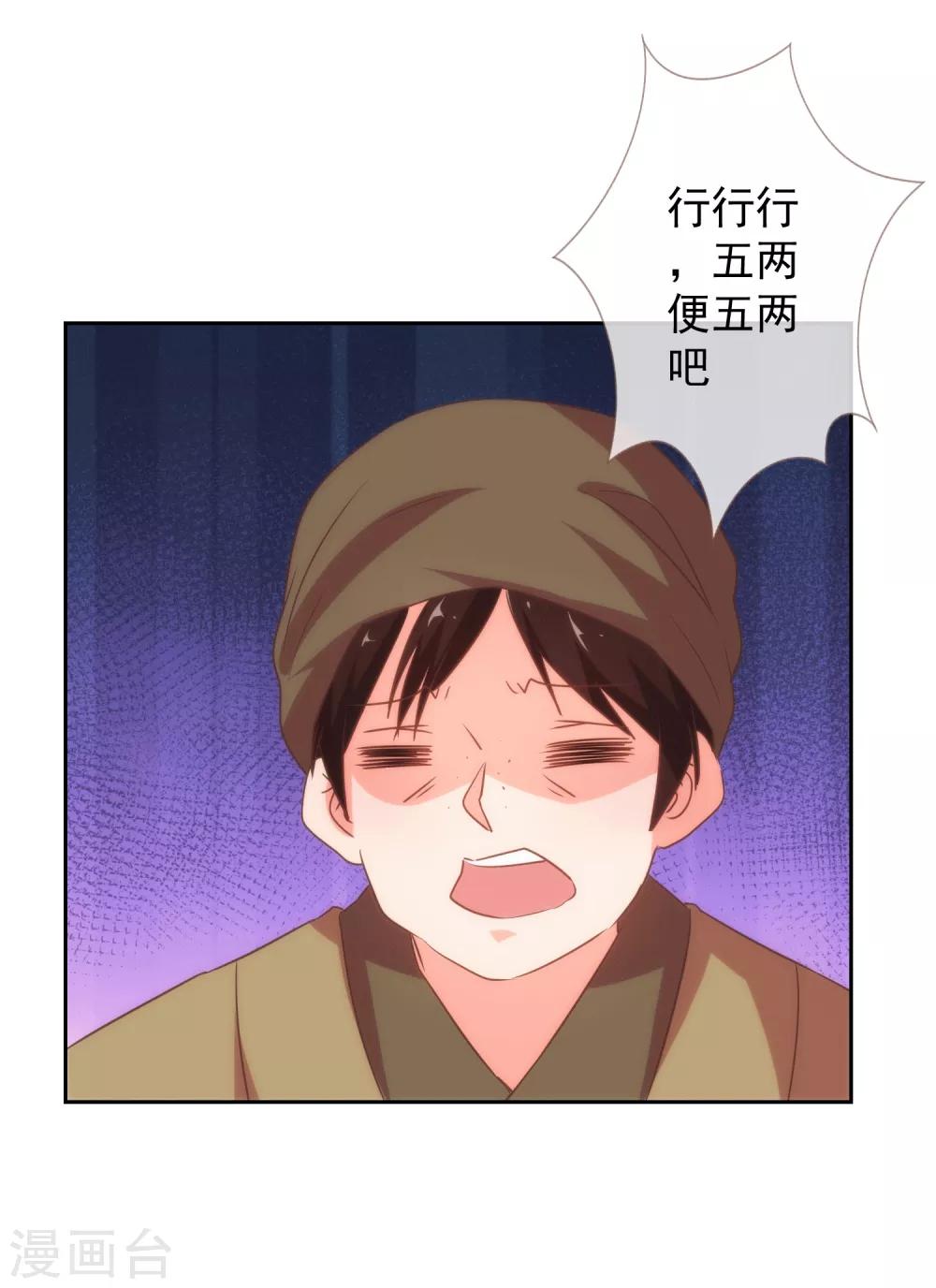 哦，我的宠妃大人韩漫全集-第103话 麻将四缺一无删减无遮挡章节图片 