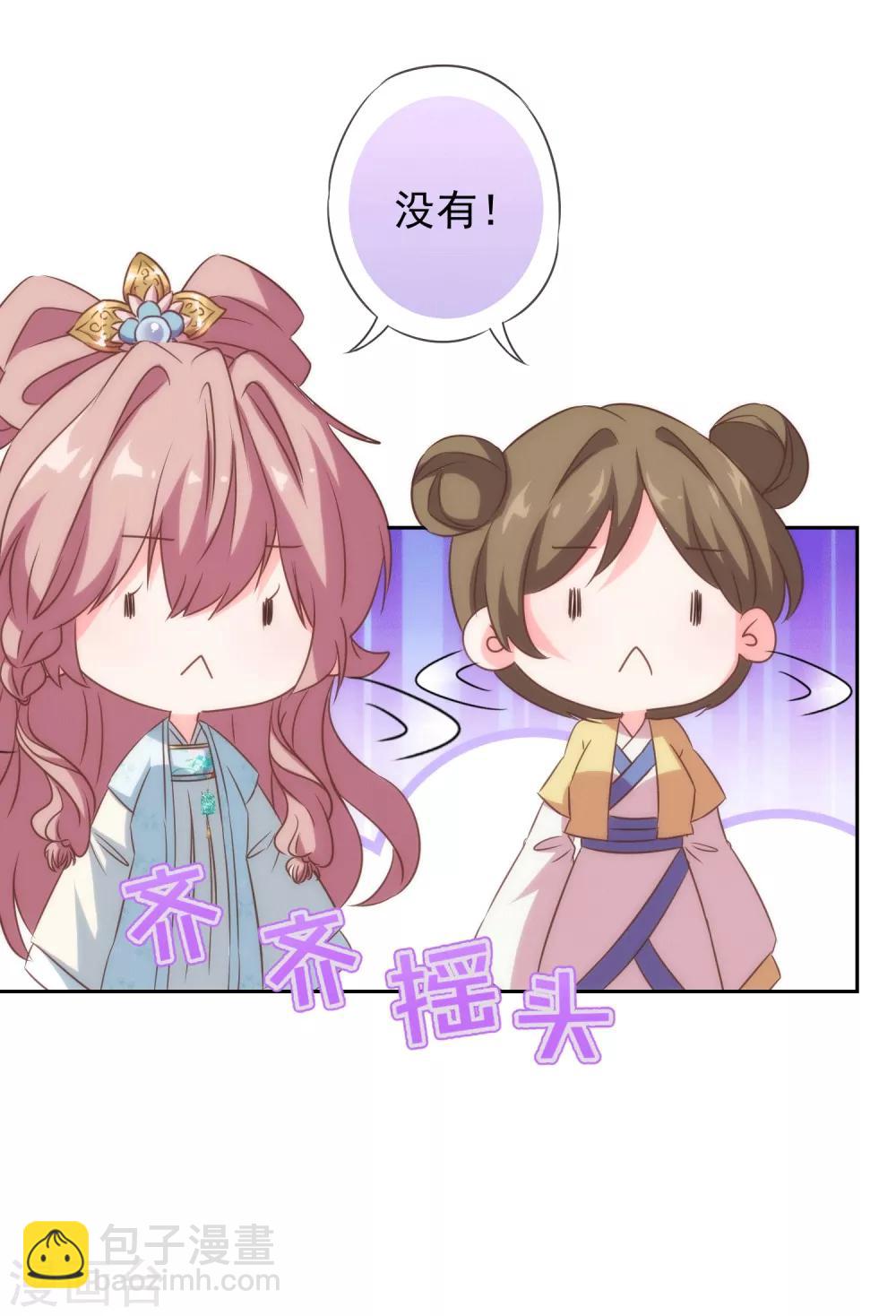 哦，我的宠妃大人韩漫全集-第103话 麻将四缺一无删减无遮挡章节图片 