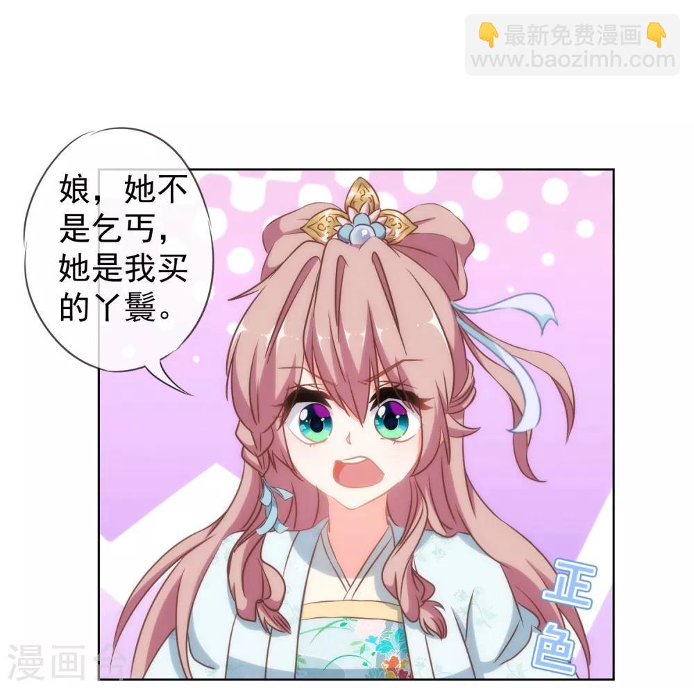 哦，我的宠妃大人韩漫全集-第104话 以二对八无删减无遮挡章节图片 