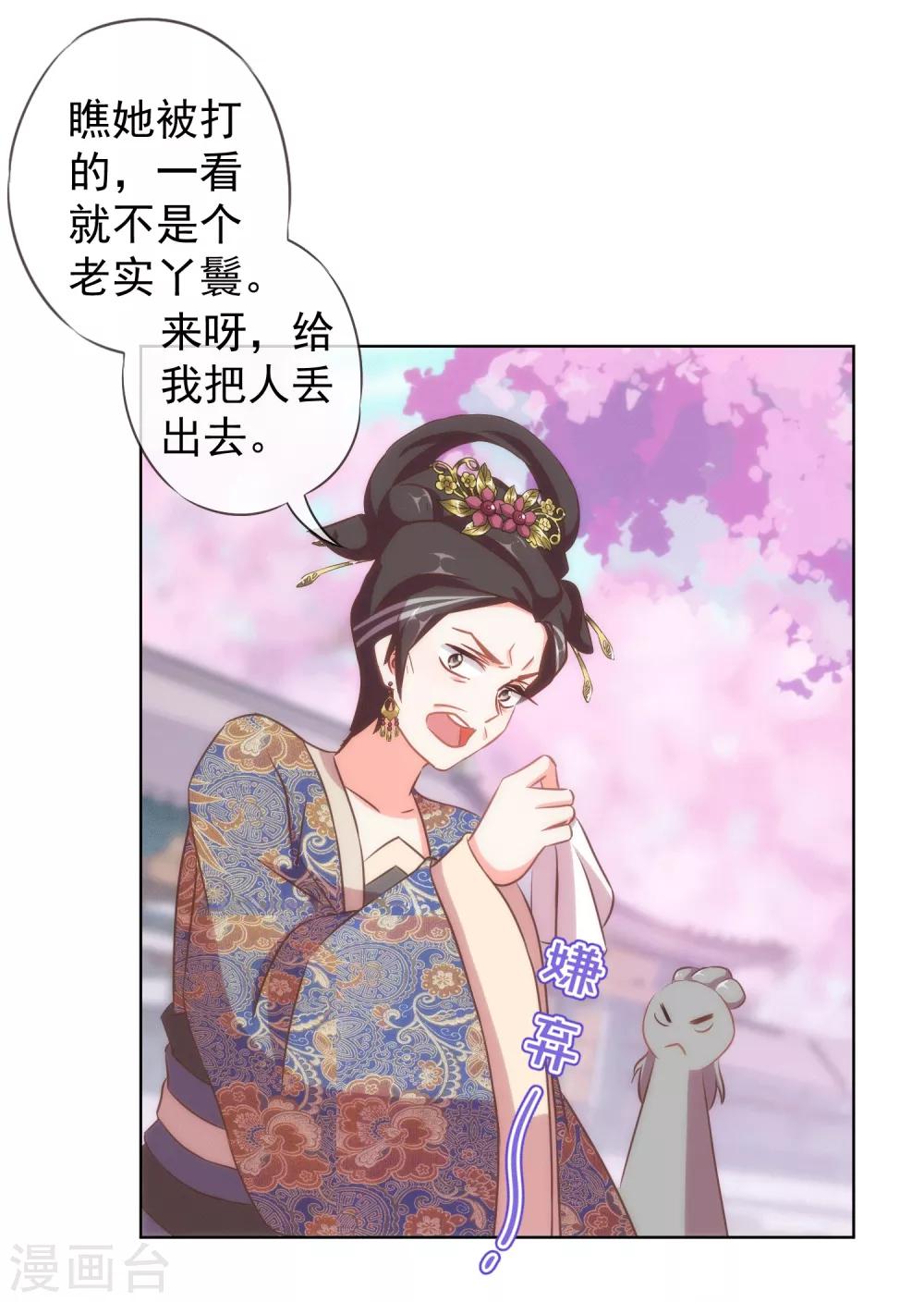 哦，我的宠妃大人韩漫全集-第104话 以二对八无删减无遮挡章节图片 