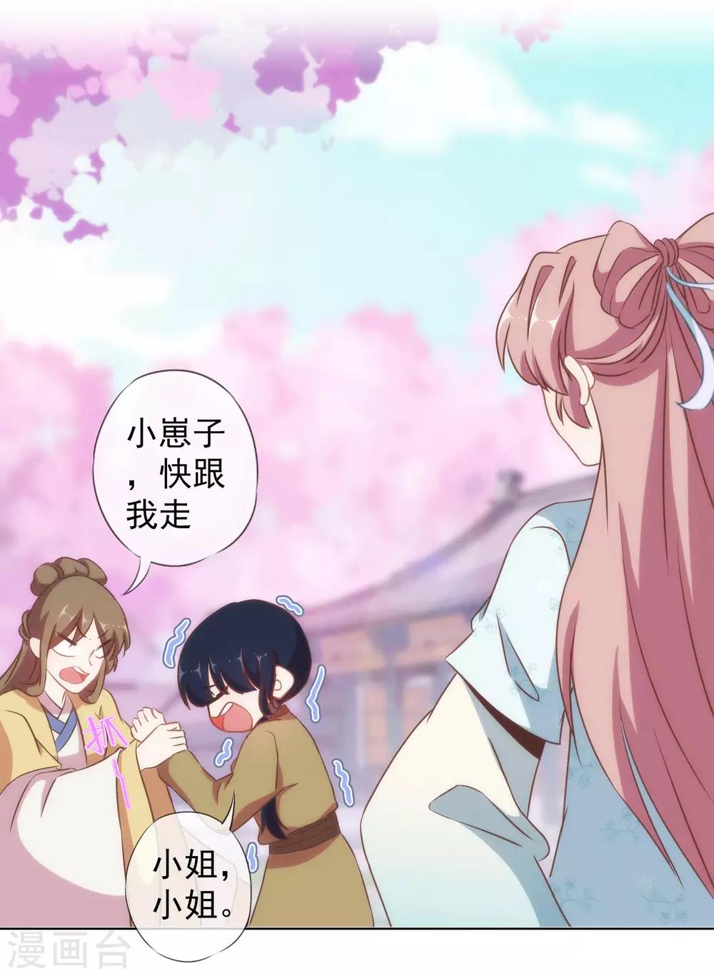 哦，我的宠妃大人韩漫全集-第104话 以二对八无删减无遮挡章节图片 