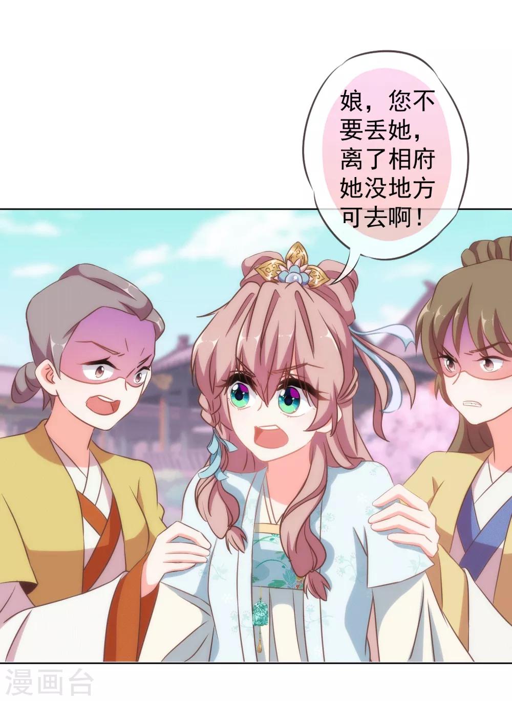 哦，我的宠妃大人韩漫全集-第104话 以二对八无删减无遮挡章节图片 