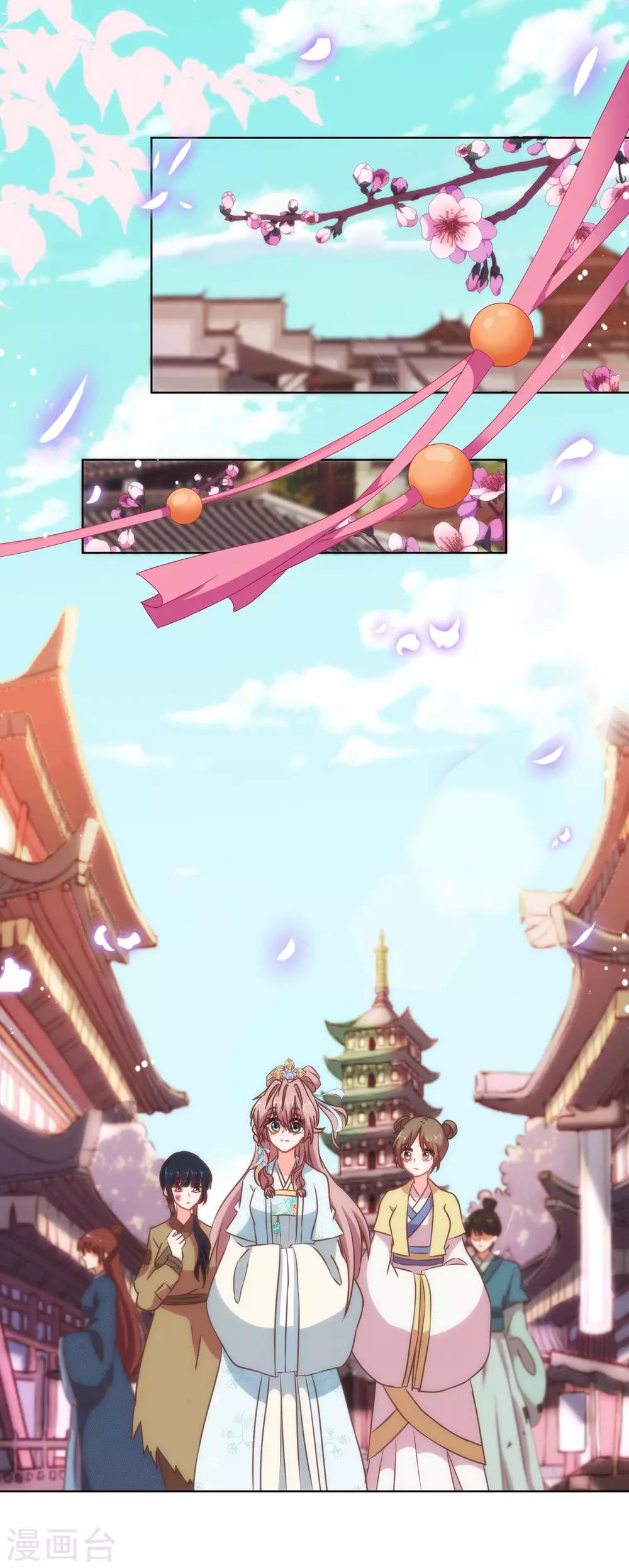 哦，我的宠妃大人韩漫全集-第104话 以二对八无删减无遮挡章节图片 