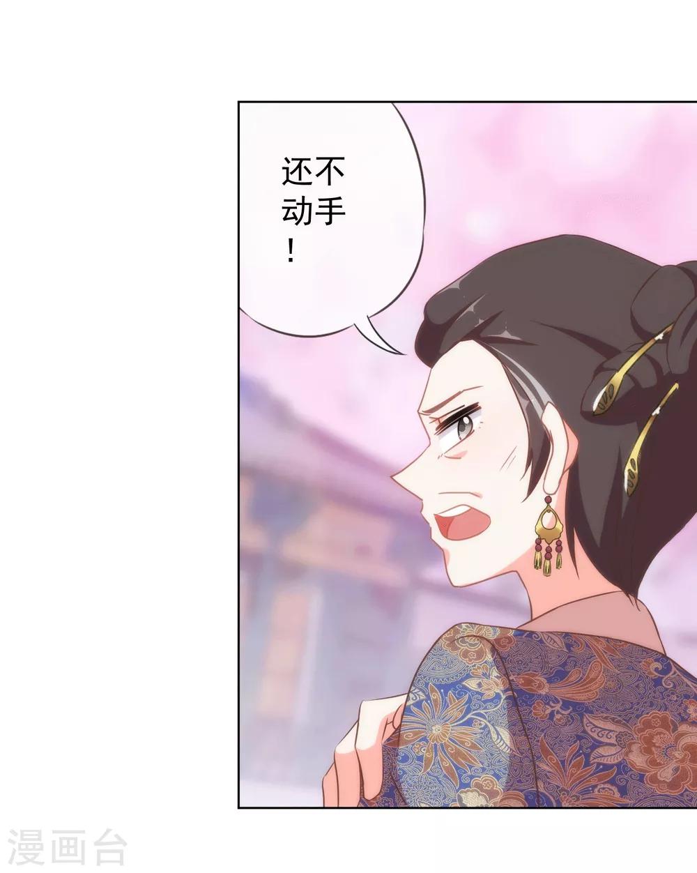 哦，我的宠妃大人韩漫全集-第104话 以二对八无删减无遮挡章节图片 