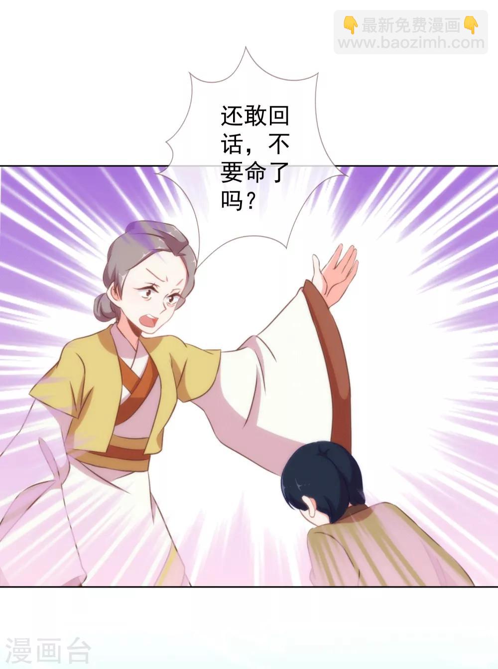 哦，我的宠妃大人韩漫全集-第104话 以二对八无删减无遮挡章节图片 