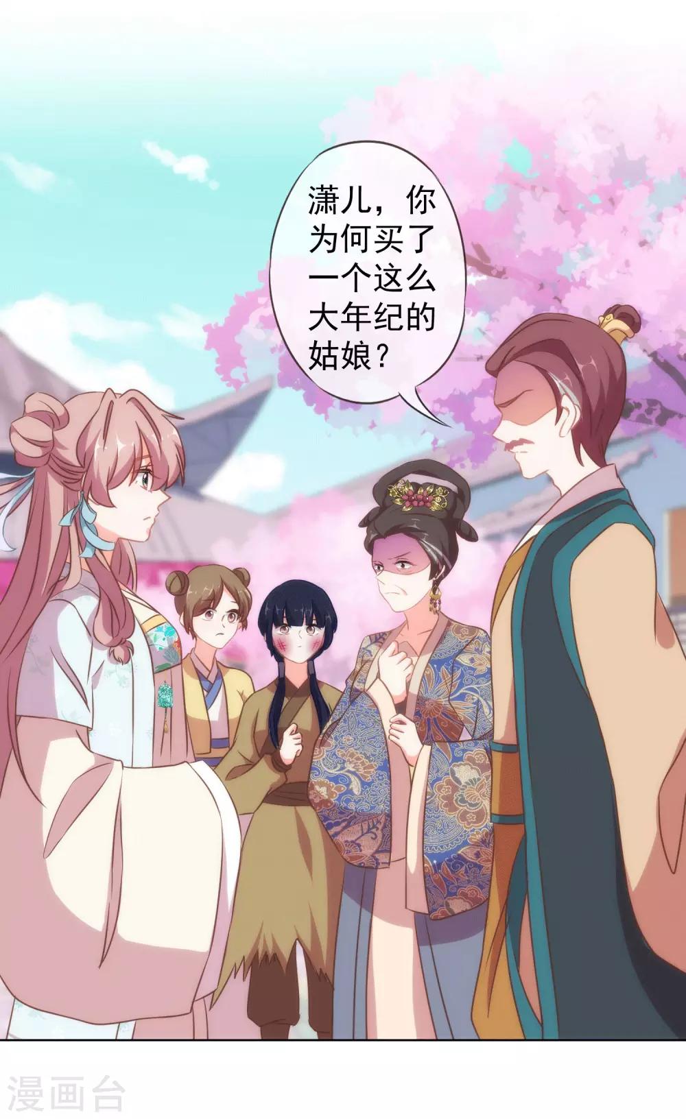 哦，我的宠妃大人韩漫全集-第104话 以二对八无删减无遮挡章节图片 