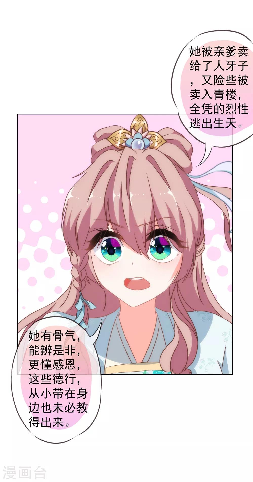 哦，我的宠妃大人韩漫全集-第104话 以二对八无删减无遮挡章节图片 