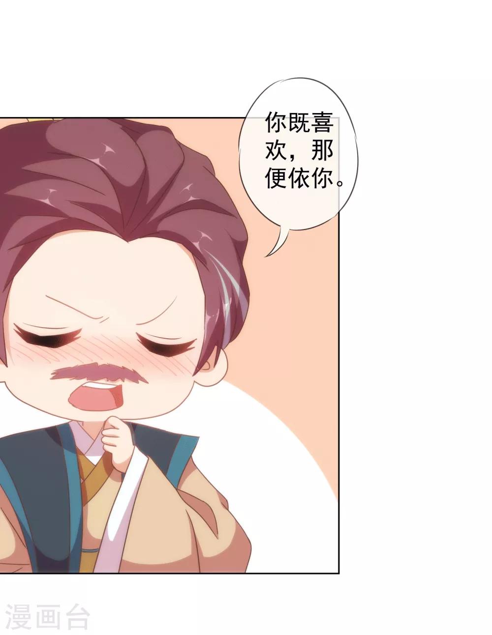 哦，我的宠妃大人韩漫全集-第104话 以二对八无删减无遮挡章节图片 