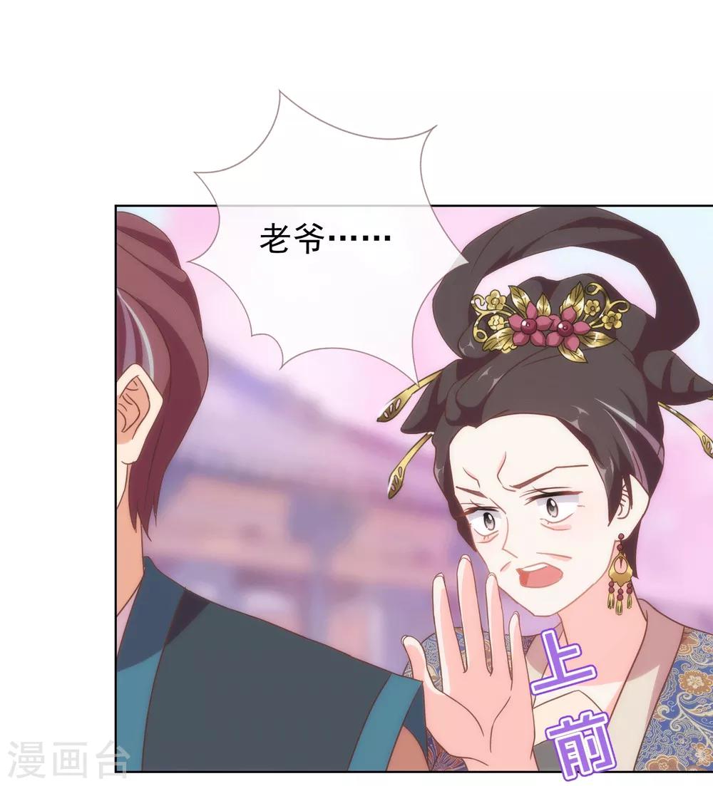 哦，我的宠妃大人韩漫全集-第104话 以二对八无删减无遮挡章节图片 