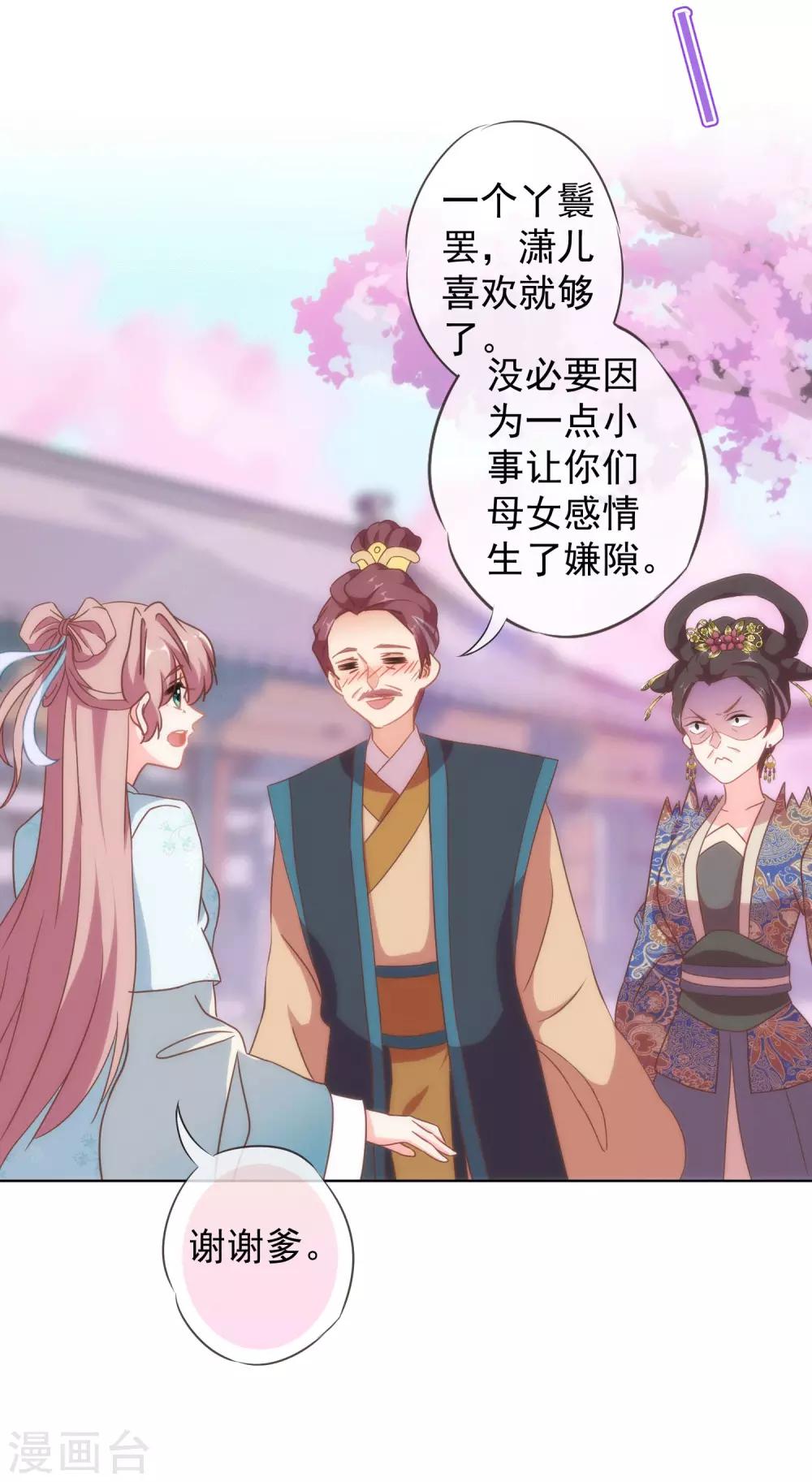 哦，我的宠妃大人韩漫全集-第104话 以二对八无删减无遮挡章节图片 